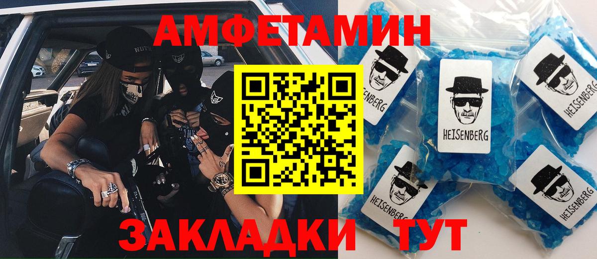 АМФ  Вход с VPN  Серов  Амфетамин 97% 