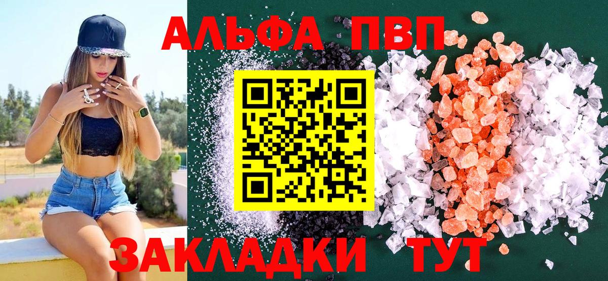 Альфа ПВП мука  Альфа ПВП VHQ  Серов  Вход с VPN  APVP  Alpha-PVP VHQ 