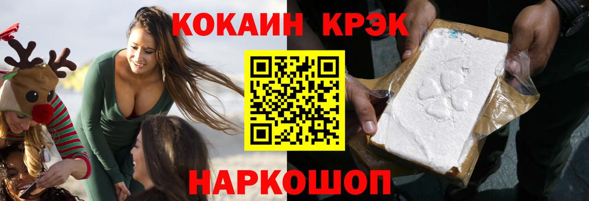 КОКАИН Перу  Вход с VPN  Кокаин Fish Scale  Cocaine  Серов 
