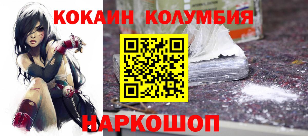 Cocaine Эквадор Серов