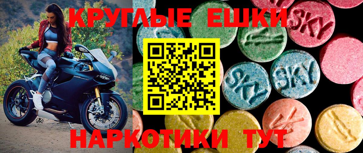 Экстази 250 мг Серов