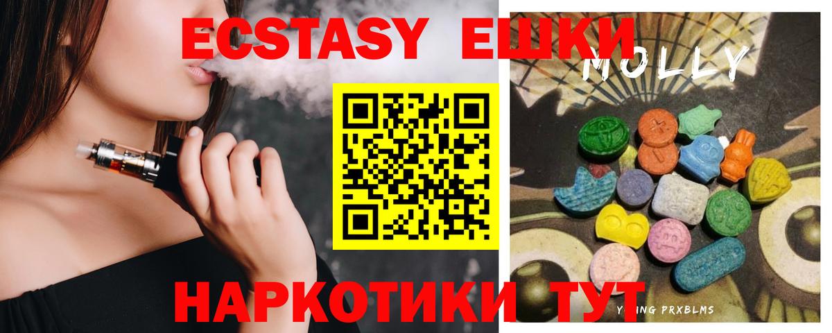 Серов  Экстази 99%  ЭКСТАЗИ  Вход с VPN 