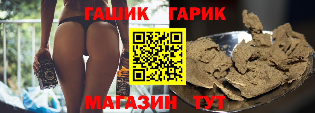 ГАШИШ гарик Серов