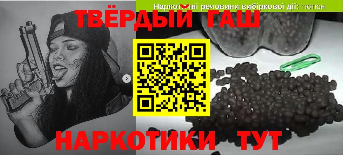 купить наркотики цена  ГАШ гашик  ГАШ гарик  Вход с VPN  Серов 