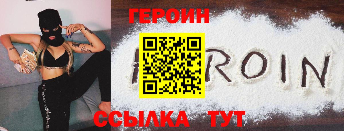 Серов  Героин Афган  Вход с VPN 