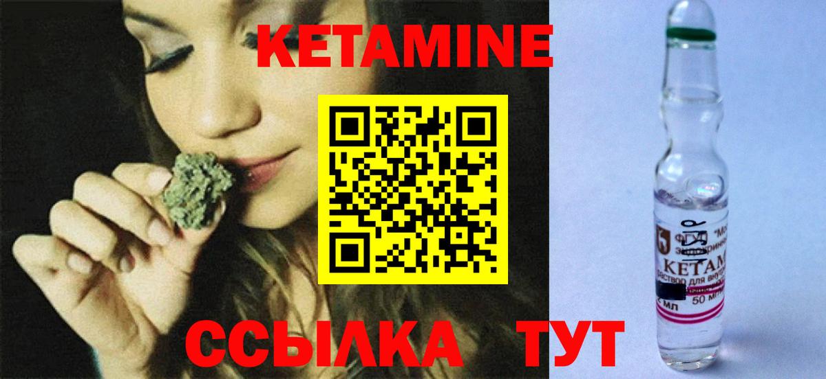 Серов  Кетамин VHQ  Вход с VPN 