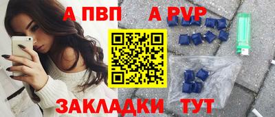 таблы Новодвинск