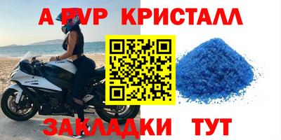 таблы Новодвинск