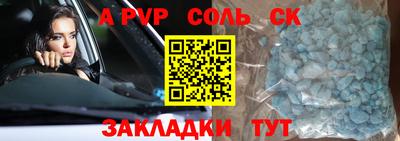 таблы Новодвинск