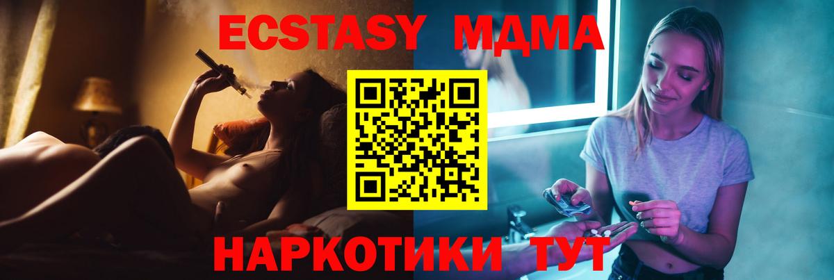 MDMA молли Серов
