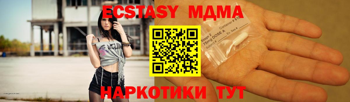 MDMA кристаллы  Вход с VPN  Серов  MDMA кристаллы 