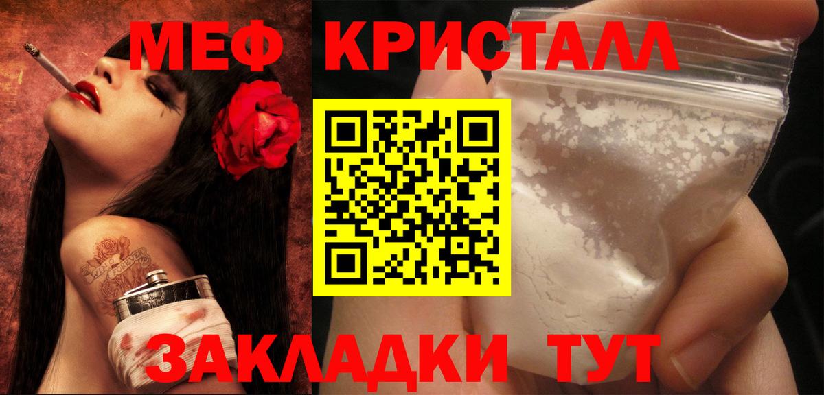 Меф мяу мяу кристаллы Серов