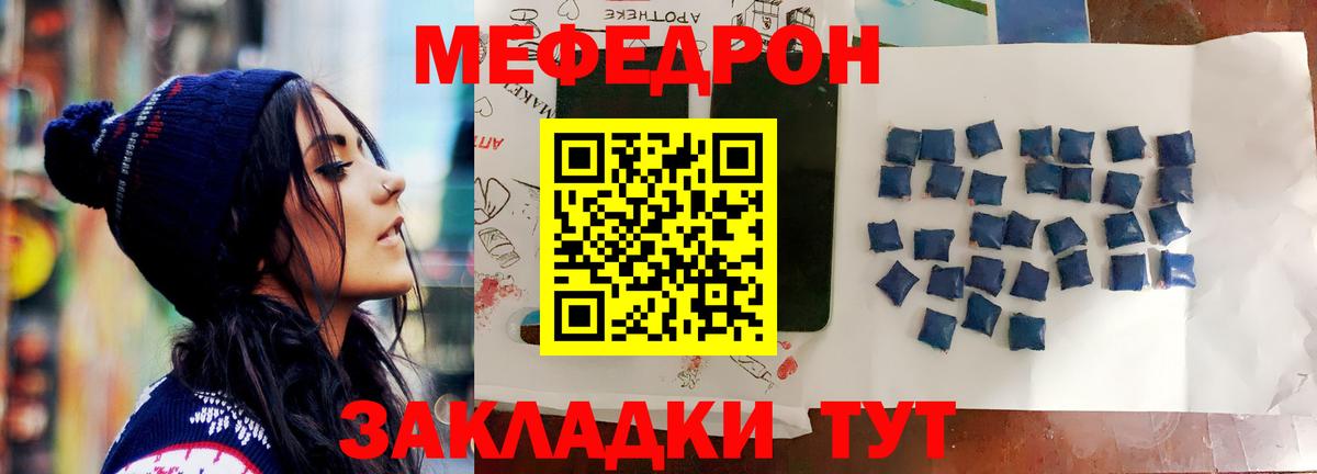 Серов  МЯУ-МЯУ  Вход с VPN  МЯУ-МЯУ mephedrone 