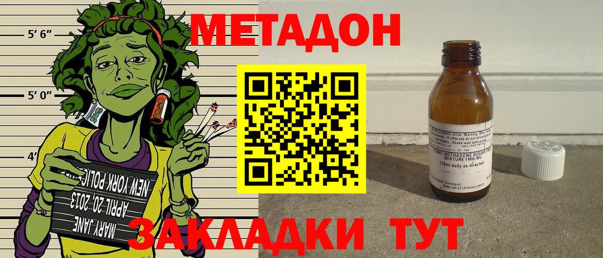Серов  Метадон белоснежный  Вход с VPN 