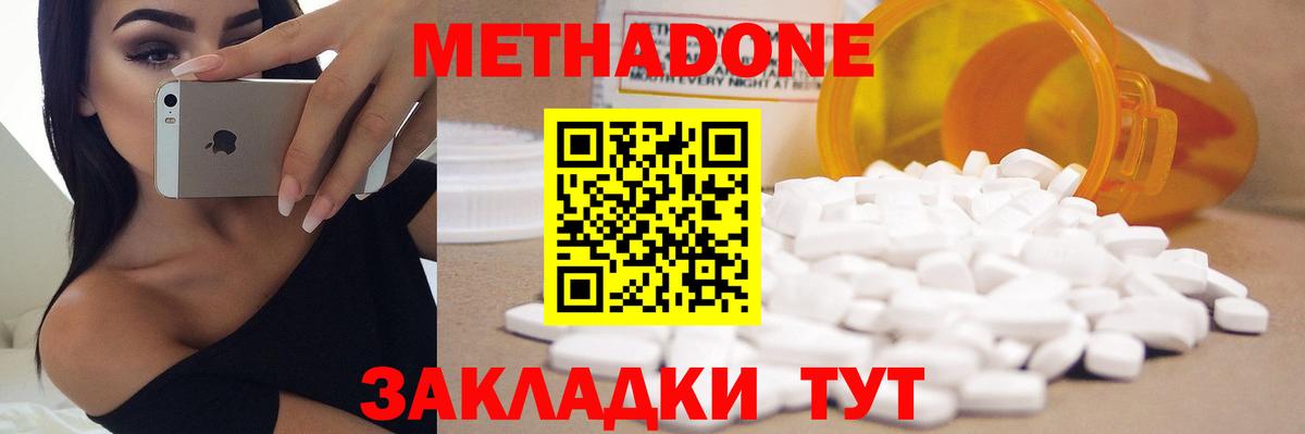 Метадон VHQ Серов