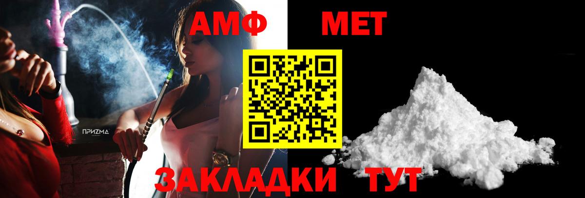 МЕТАМФЕТАМИН витя Серов