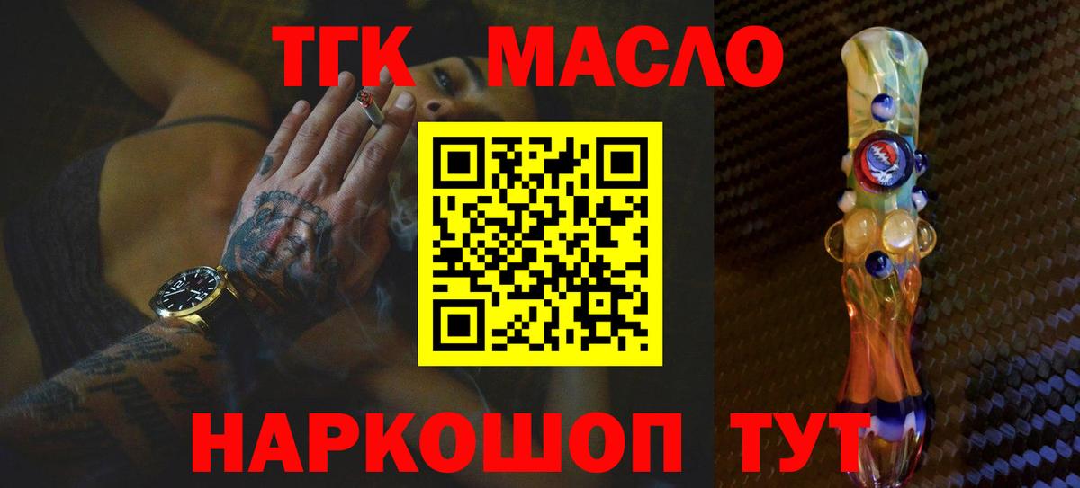 ТГК вейп с тгк Серов